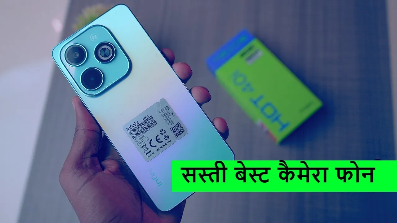 32 MP की सेल्फ़ी कैमेरा के साथ 256 GB RAM मिल रहा है सिर्फ 9 हजार में, 1 Infinix Hot 40i camera