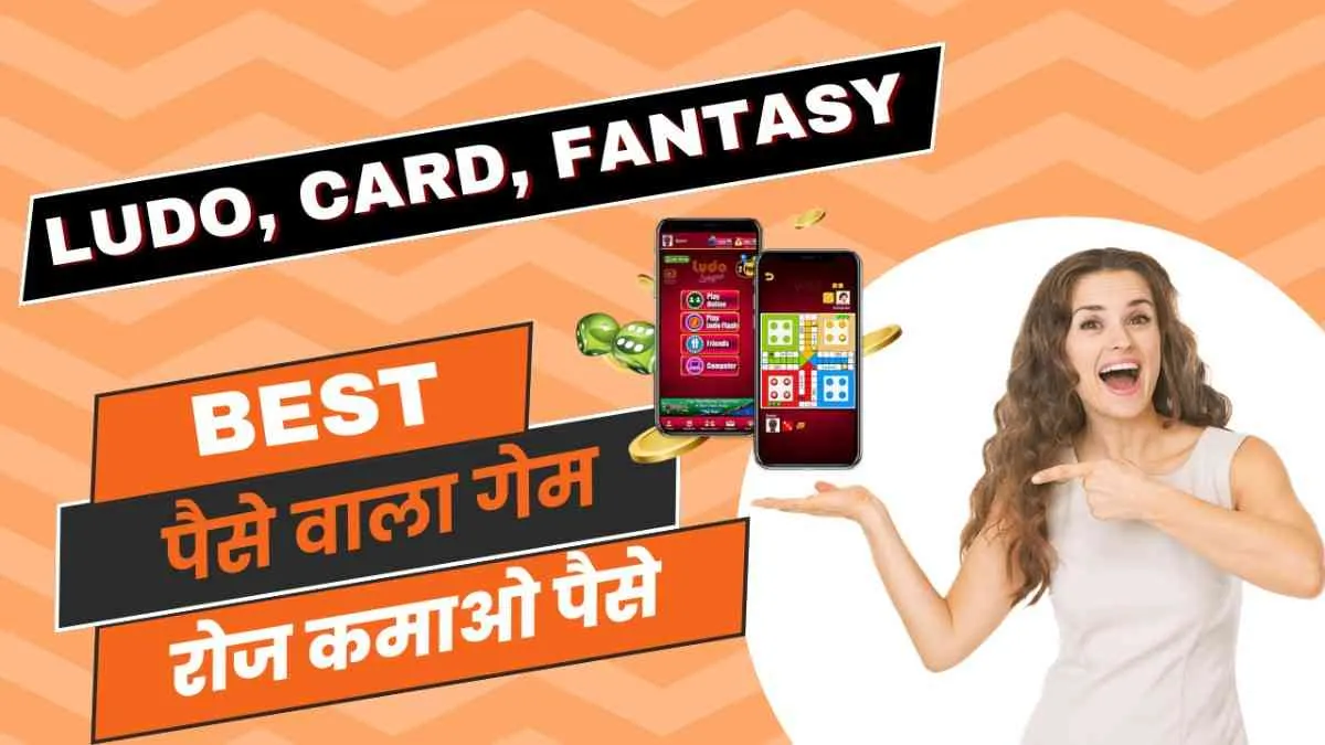 12 Best paisa wala game - फ्री में पैसा कमाने वाला गेम देखे यहाँ 1 online paise wala game