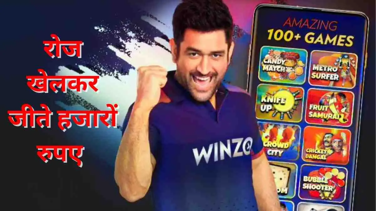 12 Best paisa wala game - फ्री में पैसा कमाने वाला गेम देखे यहाँ 2 winzo se paise kamaye